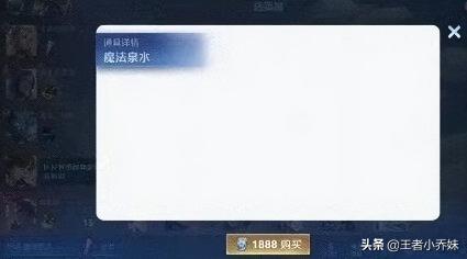 王者荣耀一塔多少钱（王者泉水皮肤首曝）