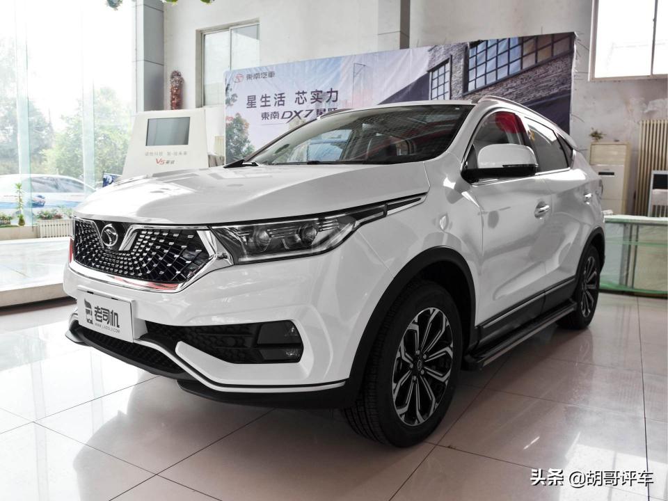 东南x7自动挡多少钱（综合7）