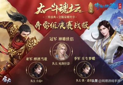 倩女幽魂手游強9多少錢（倩女手游第九屆斗魂壇落幕）