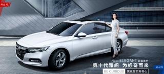 雅閣貸款需要多少錢啊（雅閣2018款混動銳智怎么樣）