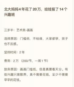 吉他培训班价格表（4年报14个兴趣班）