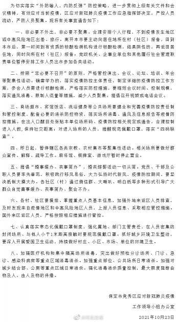 雄縣出租車手續多少錢（石家莊等12地緊急尋人）