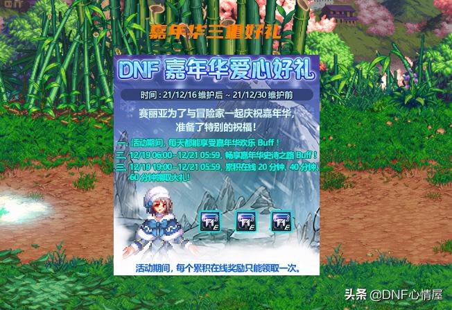 钩帽子的丝带多少钱（DNF）
