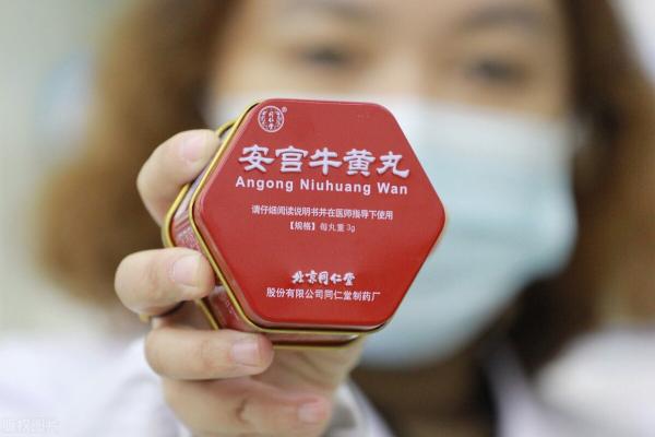 南京同仁堂安宫牛黄丸价格（11万一颗的安宫牛黄丸）