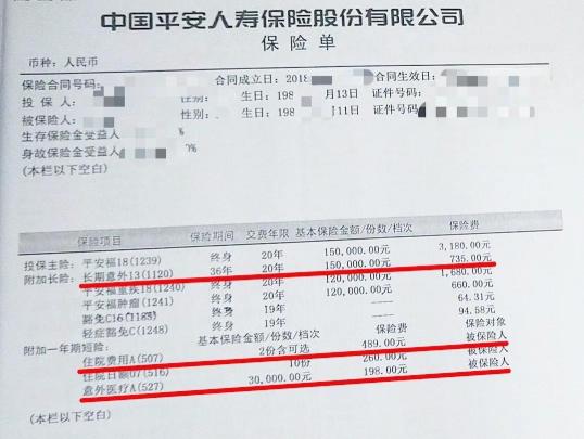 狂犬疫苗需要多少钱（如果你有平安福套餐）