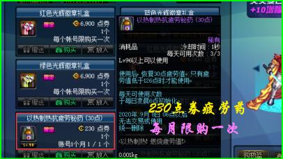 dnf300万点卷多少钱（DNF8）