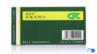妥抒来氟米特片多少钱一盒（小康说药）