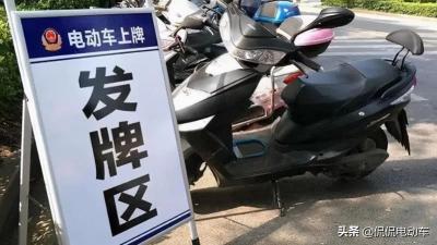 办电动车照要多少钱啊（电动车怎么考驾照和上牌）