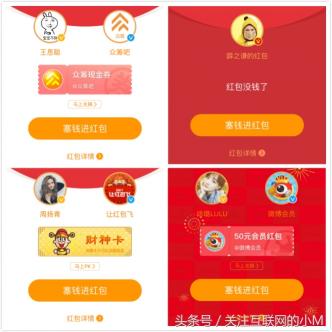 微博直播金幣多少錢（新浪紅包）