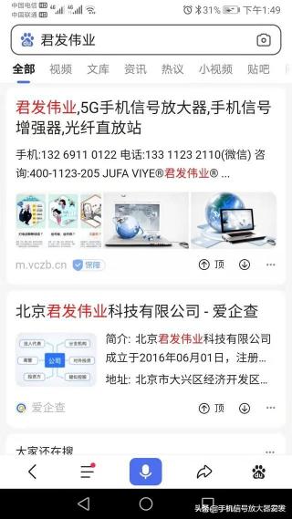 联通信号放大器多少钱（分析）