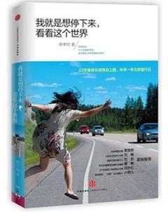 穷游欧洲一个月多少钱（22岁）