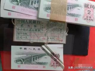 兩毛紙幣回收價格表（新版別的收藏價值高）