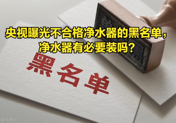 朗诗德净水器价格（央视曝光）