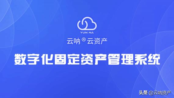 价值多少钱算固定资产（资产管理）