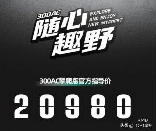 攀爬摩托车一般多少钱（无极喊你玩泥巴）