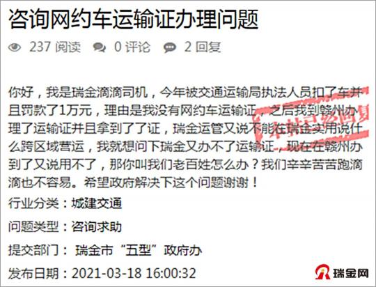 滴滴扣司机多少钱（扣车罚1万）