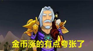 时光徽章价格（魔兽怀旧服）
