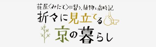 御灵草胶囊多少钱一合（可爱的祇园祭的花束）