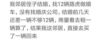 婚庆路虎多少钱一天（侄子结婚找了12辆路虎做婚车）