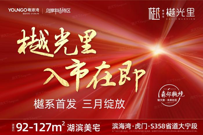 时代天韵楼盘最新价格（东莞2022年04月特价房来袭）