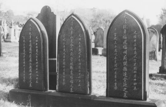 普通墓碑多少錢一塊（1881年）
