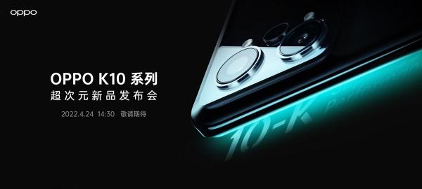 五行聚能锅多少钱（OPPO举办K10系列超次元新品发布会）