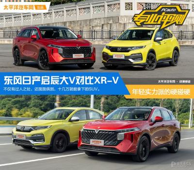 东风日产价格表（年轻实力派的硬碰硬）