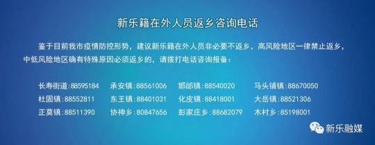 无极县祥和庄园多少钱（事关春节返乡）