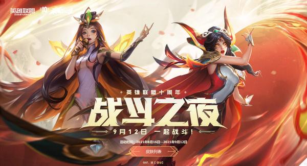 lol剑圣铁血剑豪炫彩皮肤多少钱（LOL战斗之夜比惨大会来了）