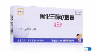 骨化三醇软胶囊价格（每日说药）