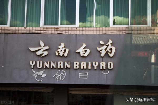 云南白药气雾剂价格（百年名药）