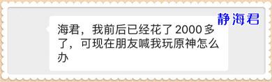 王者冲到8需要多少钱（很多人在王者荣耀里充了很多钱）