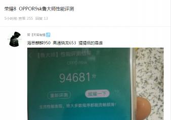 0ppr9sk手机多少钱（同为旗舰）