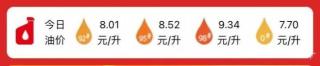 商业用电和民用电价格（油价上涨）