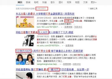 陌陌上一个火箭多少钱（为什么网红直播网友喜欢打赏）