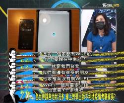 安装无线网一年多少钱（台湾大停课家长急了）