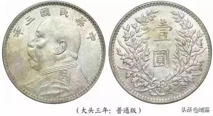 袁大頭十年一元價格表（銀元袁大頭的120個版別大全）