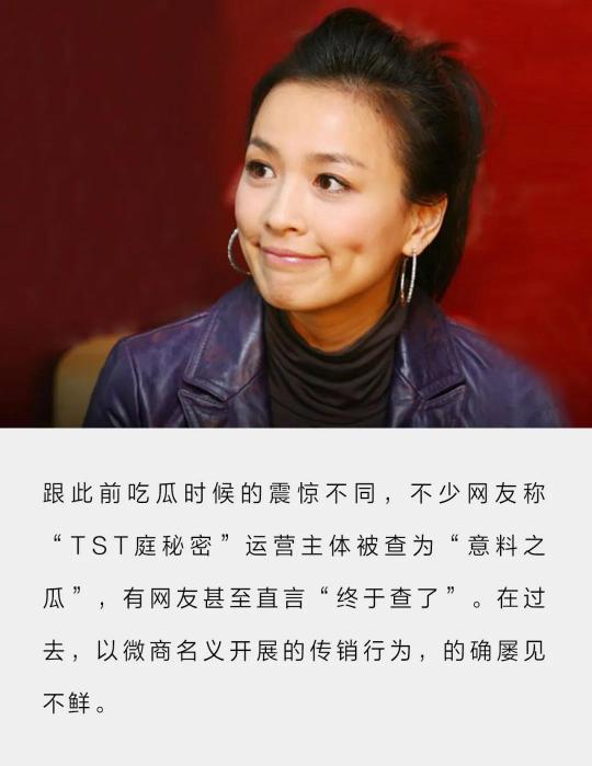 三草两木拿货价价格表（张庭夫妇到底在赚什么钱）
