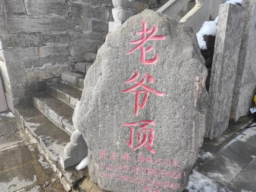 老爺頂門票多少錢（隱藏在太行山深處的天下第一鐵頂）