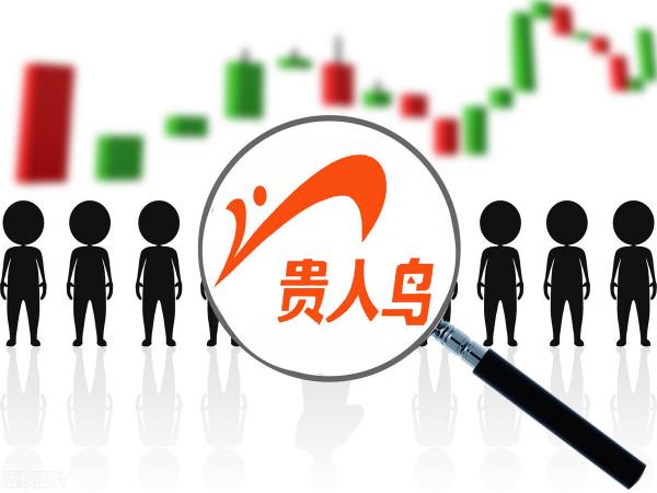 贵人鸟加盟得多少钱（21世纪预警观察）