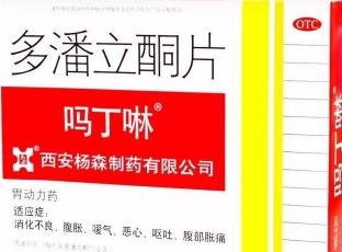 嗎丁啉價格（這些藥便宜又管用）