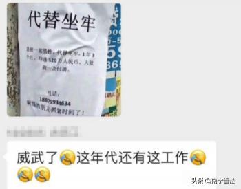 替人坐牢一年多少钱（代替坐牢15个月可赚120万元）