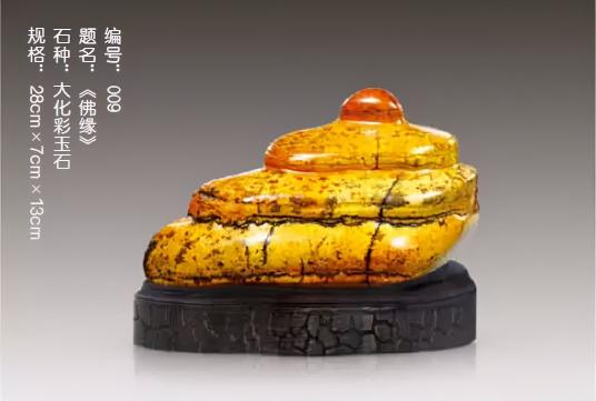 化石价格（160万买名石）