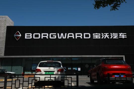 汽车配件大全价格网上商城（宝沃终破产）