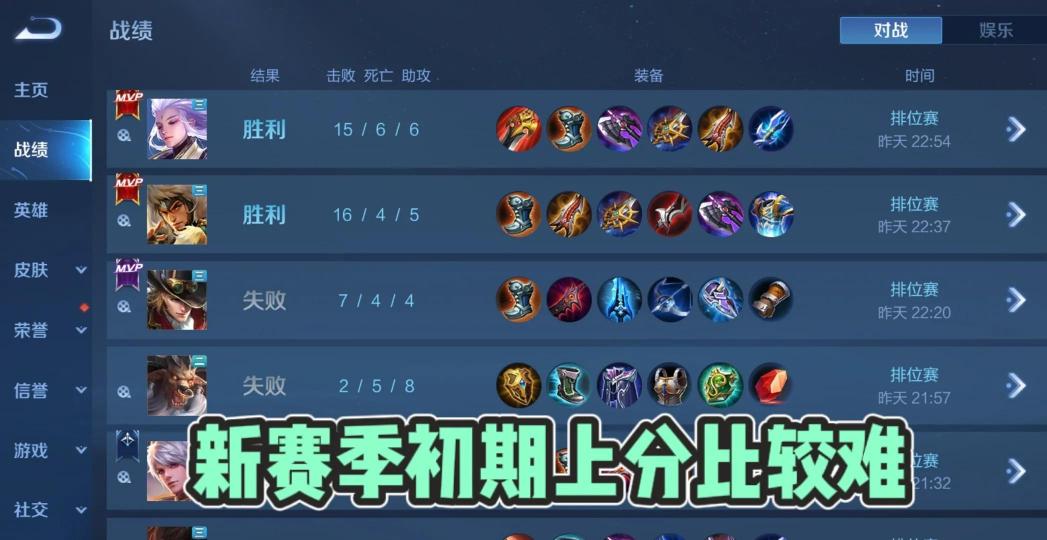 王者榮耀代練價格（新賽季有多難上分）
