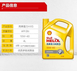 黄壳机油价格（当用量巨大价格最低的机油黄壳）