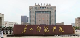 河北师大女生多少钱（唐山师范学院2021年河北省各专业录取分数情况）