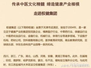 權(quán)健筋骨白金噴劑多少錢（權(quán)健）
