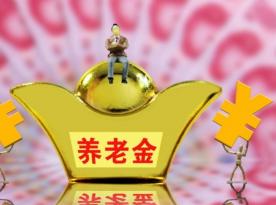 养老医保每月多少钱（养老金账户每月进账3000元）