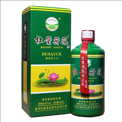 53度荷花酒多少钱一瓶（风靡一时的荷花酒）